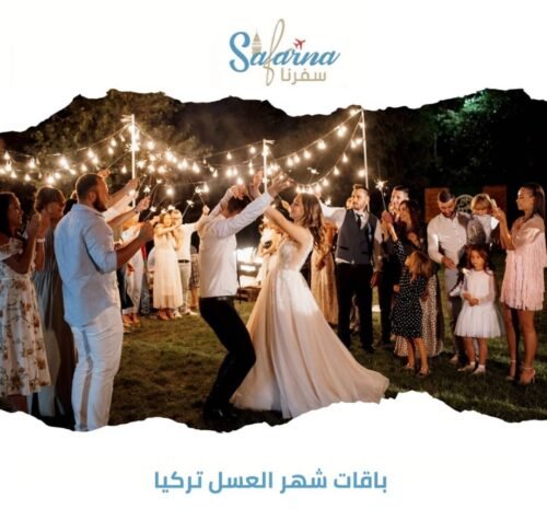 باقات شهر العسل تركيا