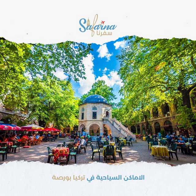 الاماكن السياحية في تركيا بورصة​