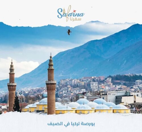 بورصة تركيا في الصيف​