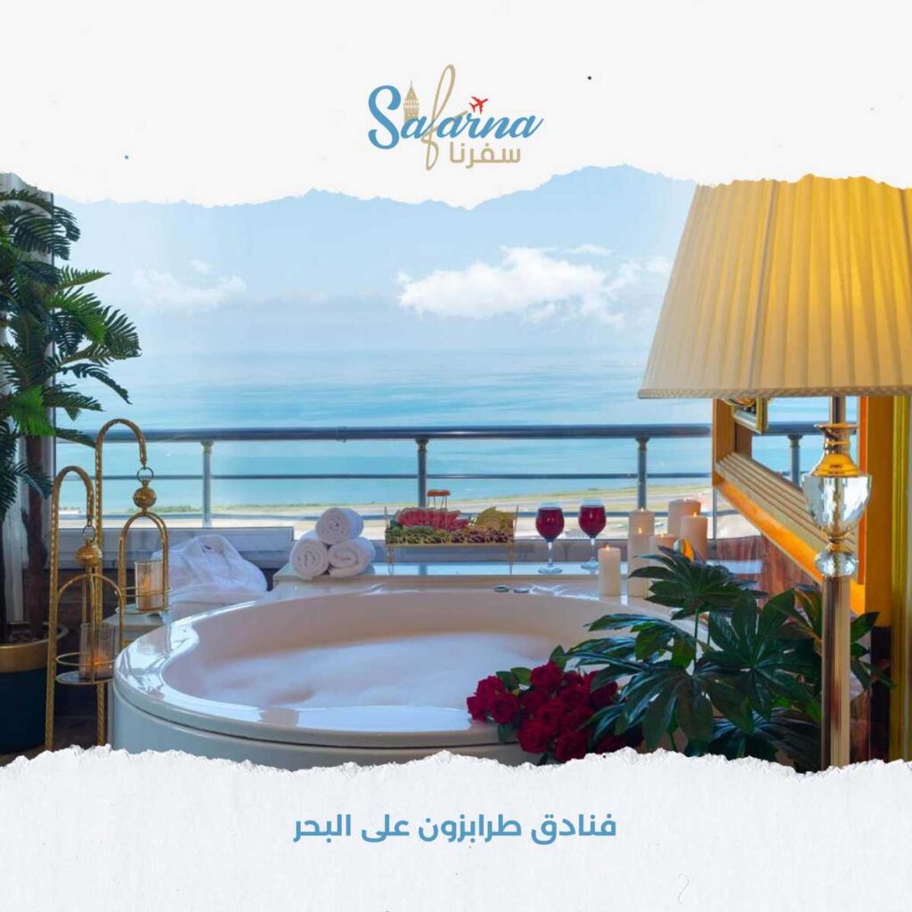 فنادق طرابزون على البحر