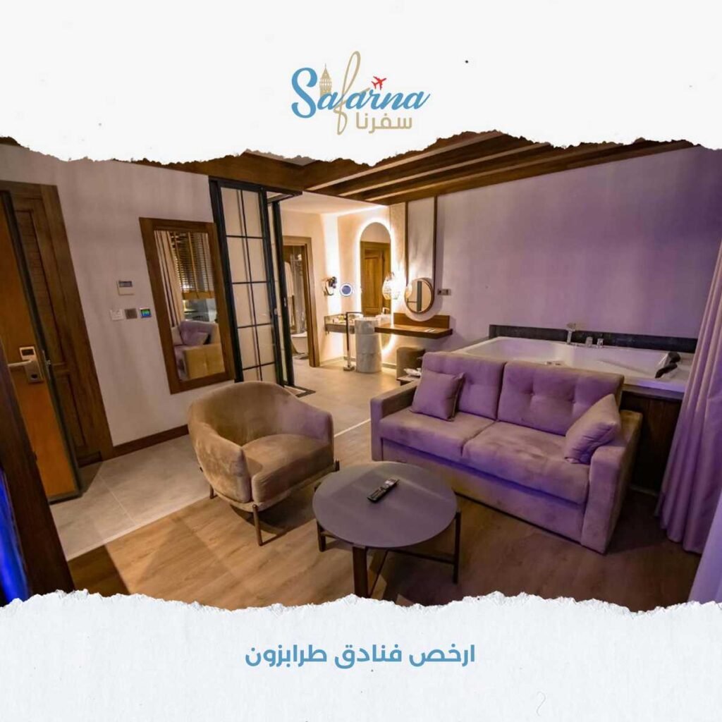 ارخص فنادق طرابزون