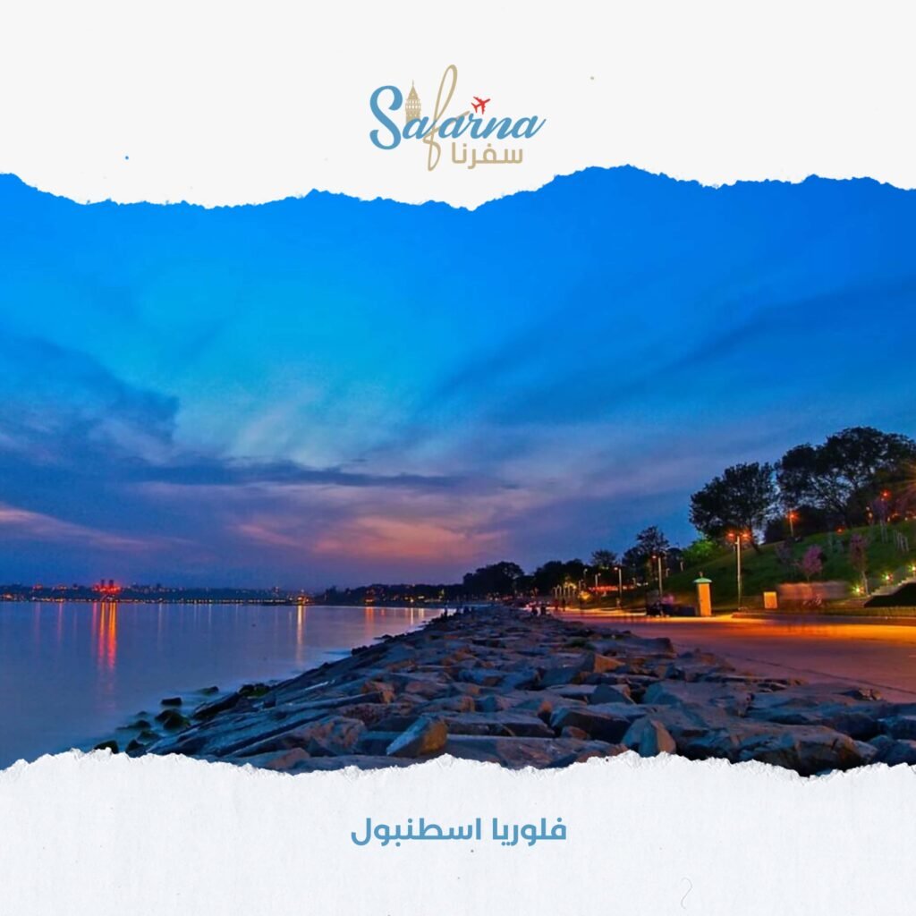 فلوريا اسطنبول